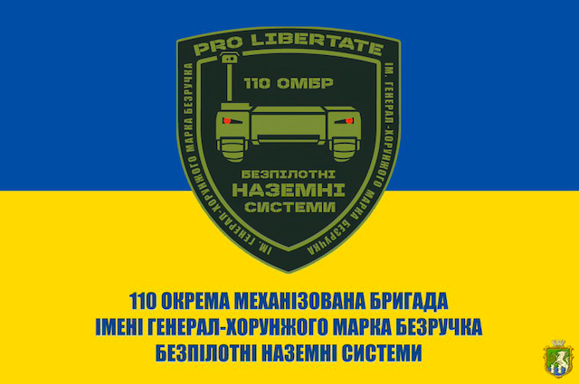 Свежие новости: Подяка Южноукраїнській громаді від 110 ОМБР батальйону безпілотних систем ім. генерал-хорунжого Марка Безручка