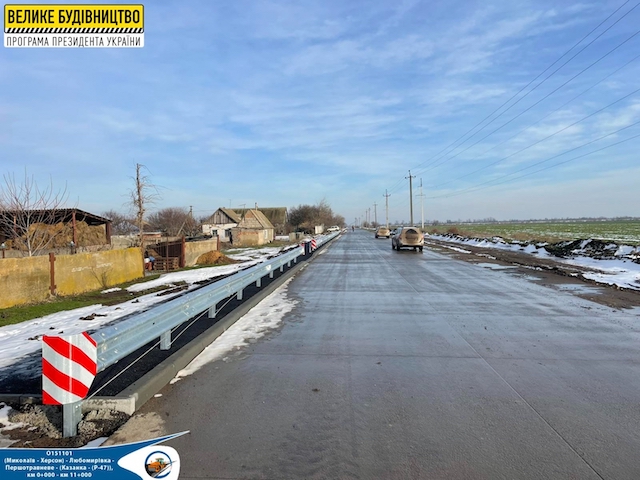 Свежие новости: Под Николаевом после ремонта открыли объездную дорогу