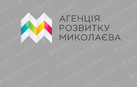 Свежие новости: Полиция открыла дело на «Агентство развития Николаева» по статье «Мошенничество»