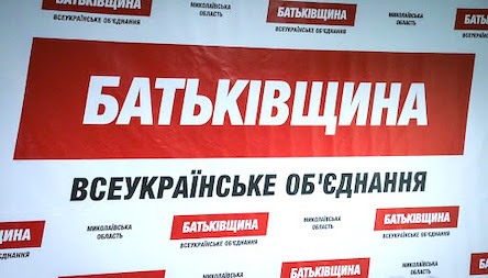 Свежие новости: «Батькивщина» требует пересчёта голосов по всем округам Николаевской области