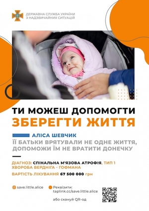 Свежие новости: Жителей Николаева приглашают на благотворительную акцию