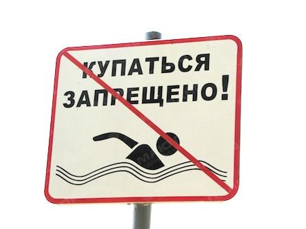 Свежие новости: В Вознесенске запретили купание на городских пляжах