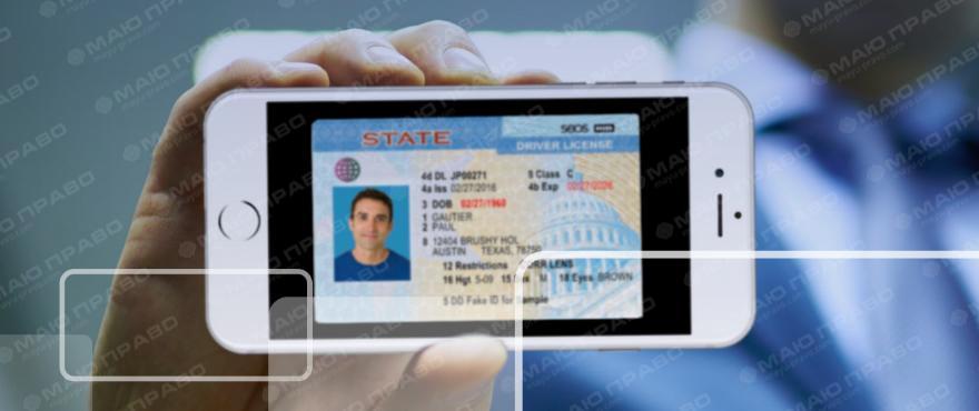 Свежие новости: Что такое Mobile ID? Почему личные данные украинцев под угрозой?