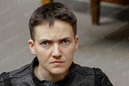 Свежие новости: Савченко прокомментировала отказ лишить ее неприкосновенности: