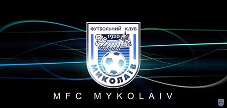 Свежие новости: «Мы против договорных матчей» - официальное заявление МФК Николаев