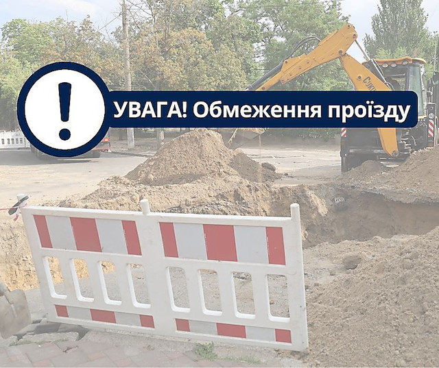 Свежие новости: Миколаївоблтеплоенерго проводить капітальний ремонт: водіїв просять обирати інші маршрути