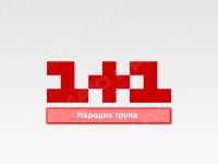 Свежие новости: Администрация президента пытается передать канал 1+1 в другие руки