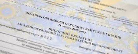 Свежие новости: В Ингульском районе женщина сфотографировала свой бюллетень