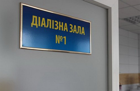 Свежие новости: В Южноукраїнську підписано меморандум про створення відділення нефрологіїї і діалізу