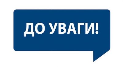 Свежие новости: До уваги осіб з інвалідністю та інших категорій населення Южноукраїнської міської територіальної громади