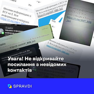 Свежие новости: Окупанти розсилають миколаївцям СМС з пропозицією видати інформацію про ЗСУ