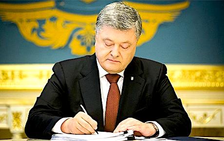 Фото новости: Порошенко подписал закон об образовании Свежие новости: Порошенко подписал закон об образовании