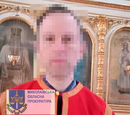 Свежие новости: На Миколаївщині повідомили про підозру пономарю одного з храмів УПЦ