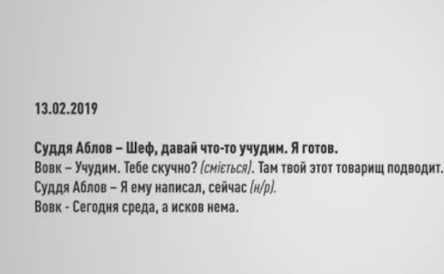 Свежие новости: “Шеф, давай что-то учудим”: НАБУ опубликовало записи “разговоров судей Окружного суда”