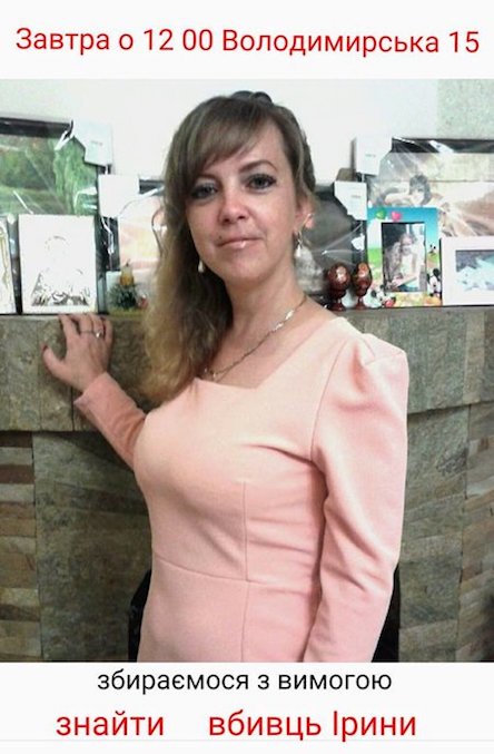 Свежие новости: Активисты устроят акцию с требованием найти убийц юриста и правозащитницы Ирины Ноздровской