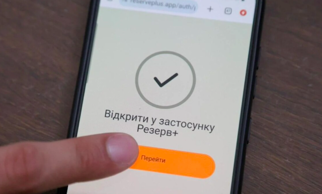 Свежие новости: У «Резерв+» додали можливість запису в електронну чергу до ТЦК та СП