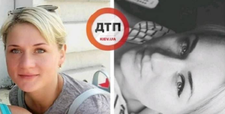 Свежие новости: В Киеве пропавшую девушку нашли мертвой