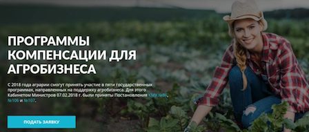 Свежие новости: ПриватБанк поможет аграриям Николаевщины получать компенсации по пяти государственным программам