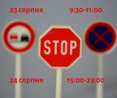 Свежие новости: У місті Вознесенську буде частково перекрито рух автотранспорту