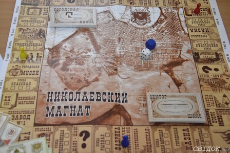 Свежие новости: В Николаеве презентовали первую в городе настольно-бумажную игру «Николаевский магнат»