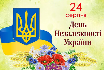Свежие новости: Вознесенськ. Програма  відзначення Дня Державного Прапора України та 29-ї річниці Дня незалежності України