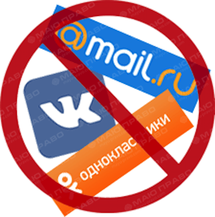 Свежие новости: Николаевский провайдер заблокировал доступ к «ВКонтакте» и «Одноклассникам»