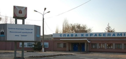 Свежие новости: На николаевский судостроительный завод «Океан» есть пять покупателей