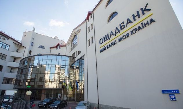 Свежие новости: Ощадбанк объяснил, кто может остаться без пенсии после 31 марта