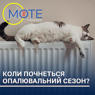 Свежие новости: До кінця жовтня у Миколаєві навряд чи розпочнеться опалювальний сезон