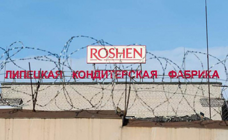 Свежие новости: Липецкая фабрика Roshen проиграла суд против российских налоговиков
