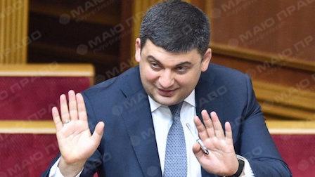 Фото новости: Гройсман сообщил, в каком случае готов уйти в отставку Свежие новости: Гройсман сообщил, в каком случае готов уйти в отставку