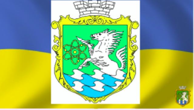 Свежие новости: 70 сесія Південноукраїнської міської ради VIII скликання