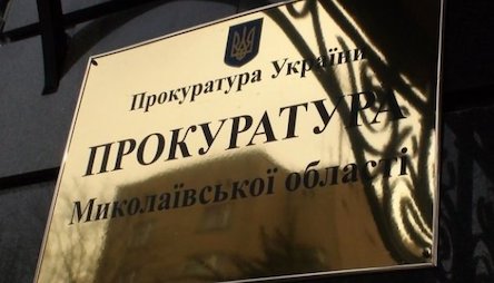 Свежие новости: Прокуратура Николаевщины оспаривает региональный статус русского языка в суде