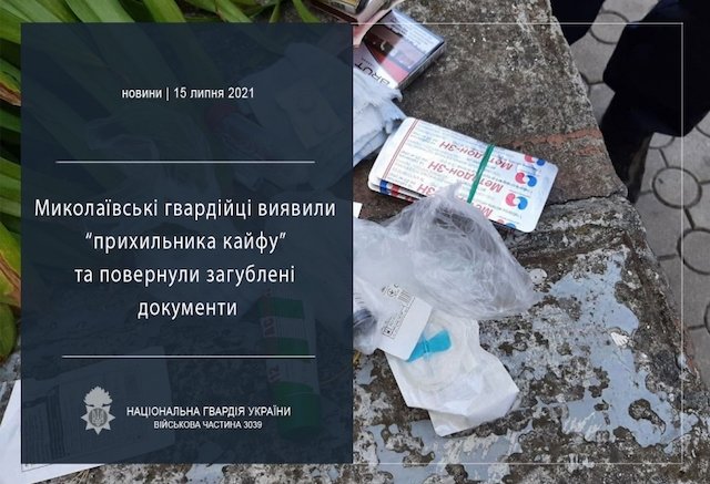 Свежие новости: В Николаеве задержали наркомана с «Димедролом» и «Метадоном»