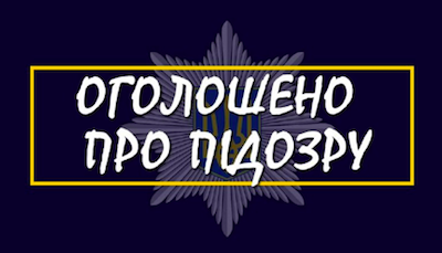 Свежие новости: Жительнице Первомайска объявили подозрение за распространение пропаганды оккупантов