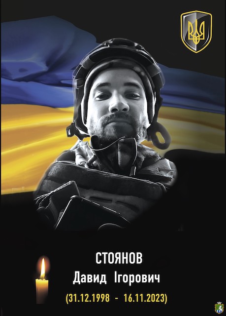 Свежие новости: У Південноукраїнську вшановують роковини загибелі Захисника Давида Стоянова