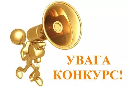 Свежие новости: Конкурс «Благодійна Миколаївщина 2017»