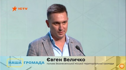 Свежие новости: Вознесенськ переміг в конкурсі 