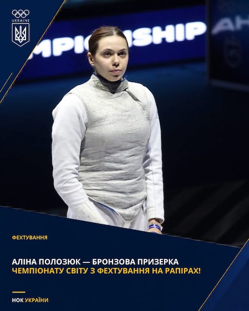 Свежие новости: Миколаївська рапіристка Аліна Полозюк здобула історичну бронзу чемпіонату світу з фехтування