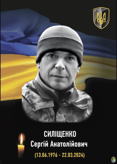 Свежие новости: Південноукраїнськ вшановує пам’ять Героя Сергія Силіщенка