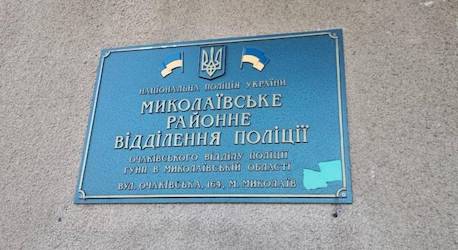 Свежие новости: Проверка в Очаковском отделении полиции обнаружила массу нарушений