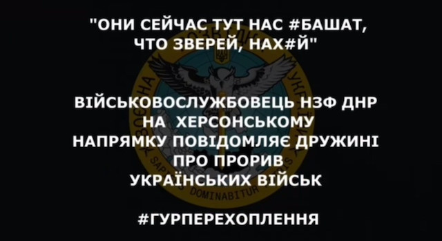 Свежие новости: «Вони нас еб*шат, що звірів»: Окупант під Херсоном говорить про прорив ЗСУ та накази командування