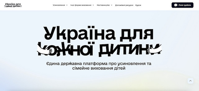 Свежие новости: В Україні запустили єдину онлайн-платформу для усиновлення