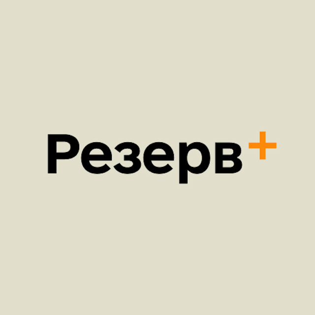 Свежие новости: У «Резерв+» зʼявився статус бронювання від мобілізації