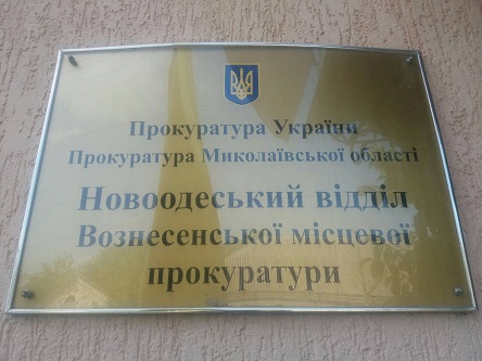 Свежие новости: В Новой Одессе школе вернули землю площадью 100 гектаров и стоимостью почти полмиллиона