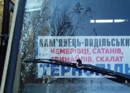 Свежие новости: Играла с телефоном: в Тернопольской области девочка выпала из автобуса и погибла