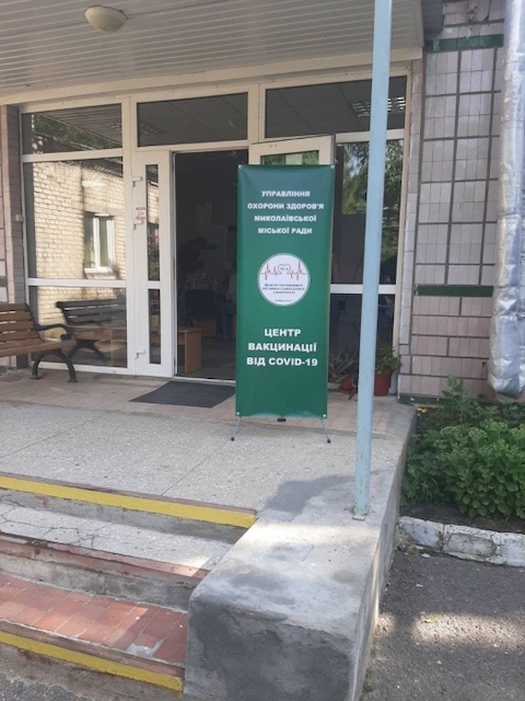 Свежие новости: В Николаеве открыли первый центр вакцинации против коронавируса