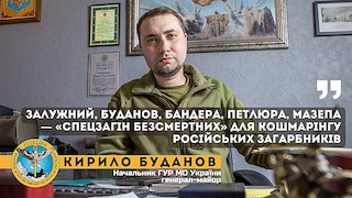 Свежие новости: Буданов висміяв фейки російської пропаганди