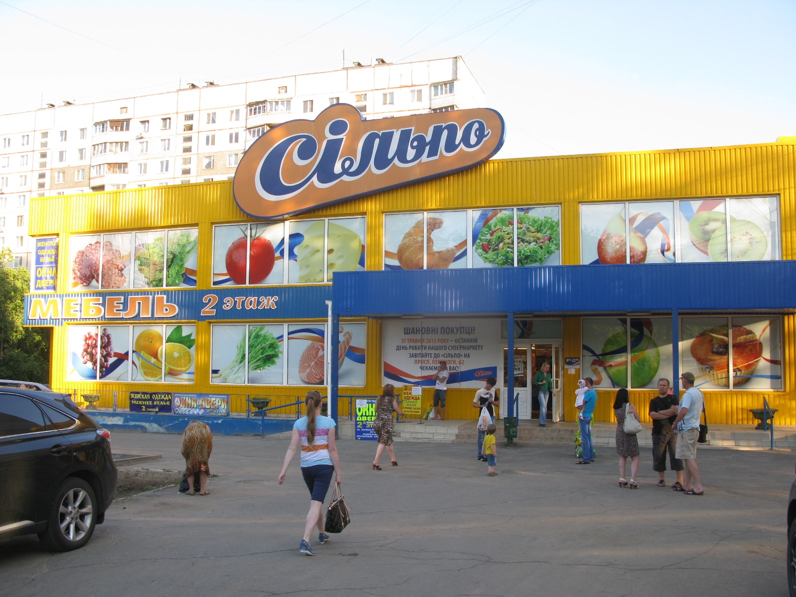 Свежие новости: «Сильпо» наращивает убытки