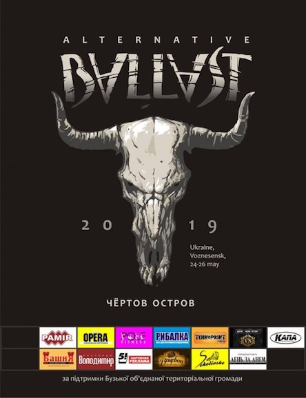 Фото В Вознесенск съедутся байкеры со всей страны на традиционный мотофест BALLAST